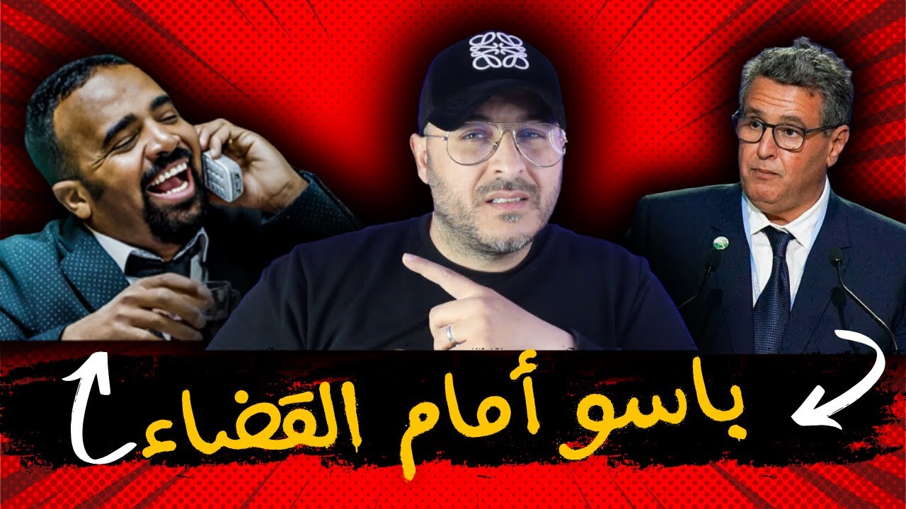 برامج رمضان بين التفاهة وغضب الجمهور والمطالبة بفتح تحقيق مع باسو !!