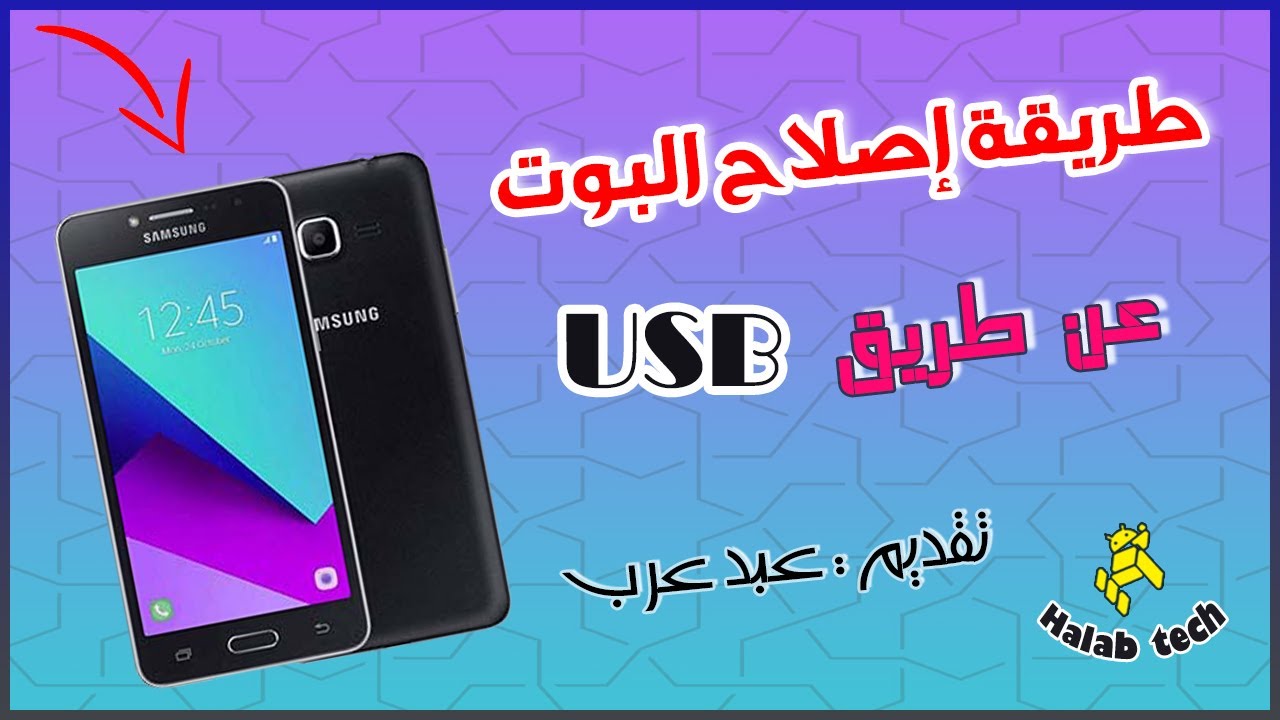 Samsung Grand Prime Plus G532F Dead Boot Repair By USB