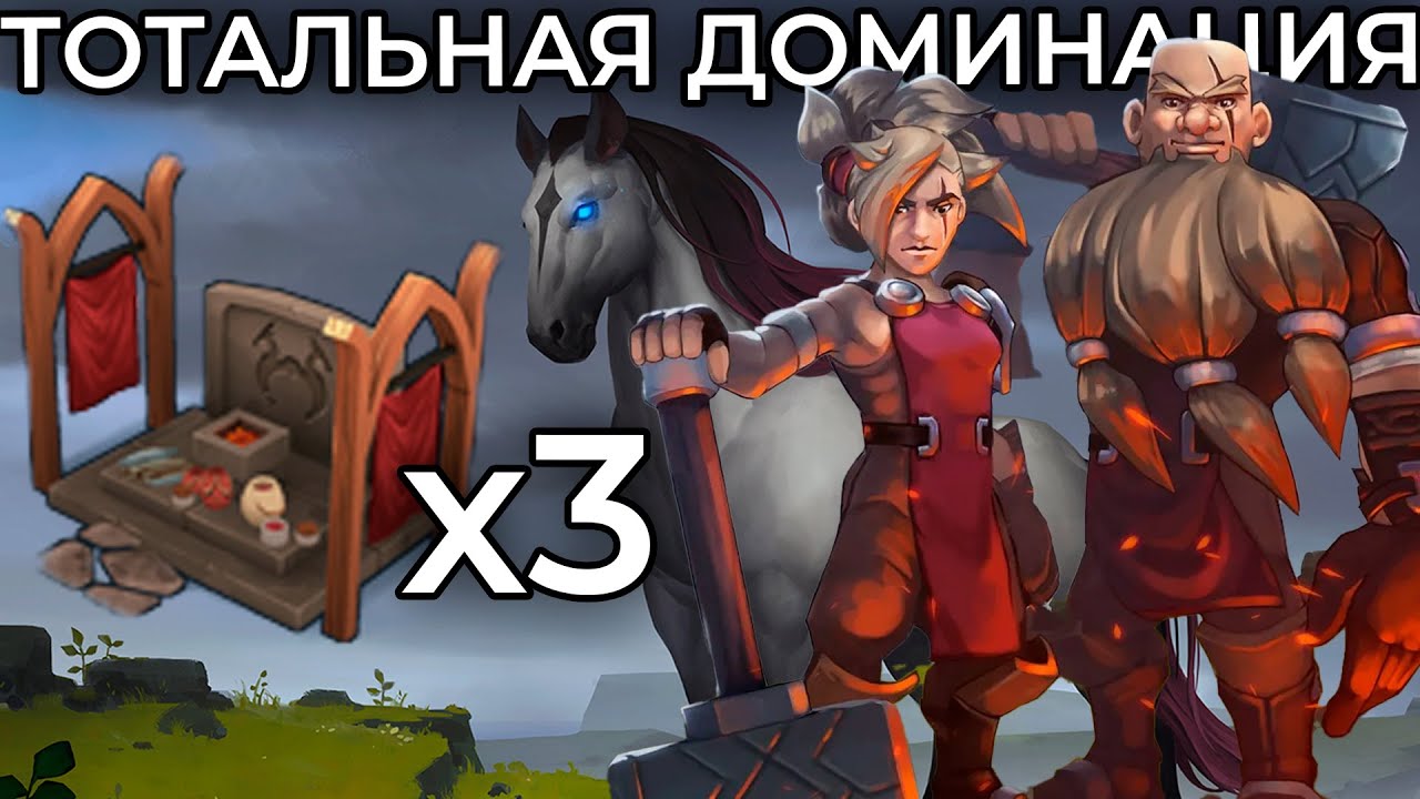3 АЛТАРЯ на КОНЕ после ПАТЧА, +36 голды, еды, дерева и лора • Northgard FFA Horse
