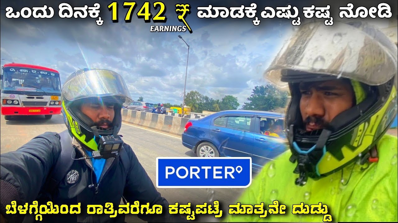 PORTER EARNINGS ಆಗ್ಬೇಕು ಅಂದ್ರೆ ಈ ರೀತಿ ಮಾಡಿ👆 PORTER ONE DAY EARNINGS #porterdelivery #porter #kannada