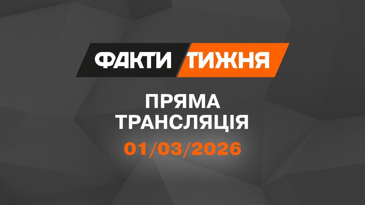 ⚡ БЛІЦКРИГ ТРАМПА В ІРАНІ. Путіну ПРИГОТУВАТИСЬ. Китай ГОТОВИЙ ЗУПИНИТИ Кремль? І РОЗВАЛ оборонки РФ