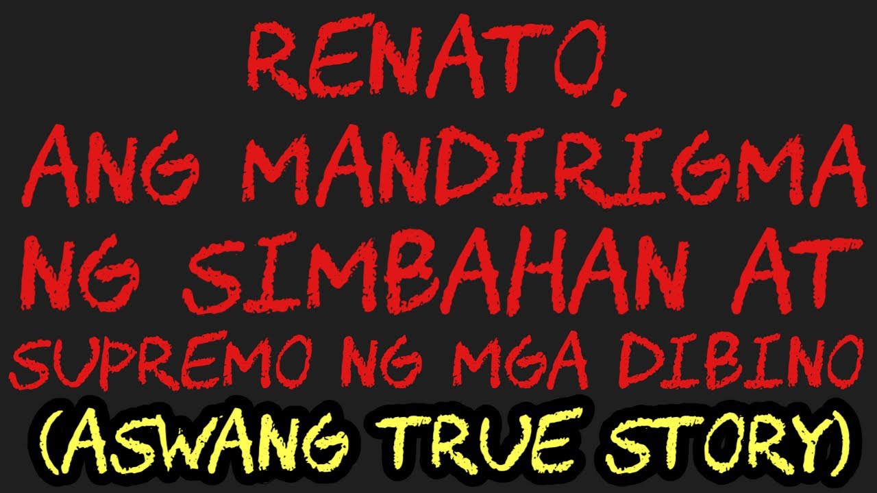 RENATO, ANG MANDIRIGMA NG SIMBAHAN AT SUPREMO NG MGA DIBINO (Aswang True Story)