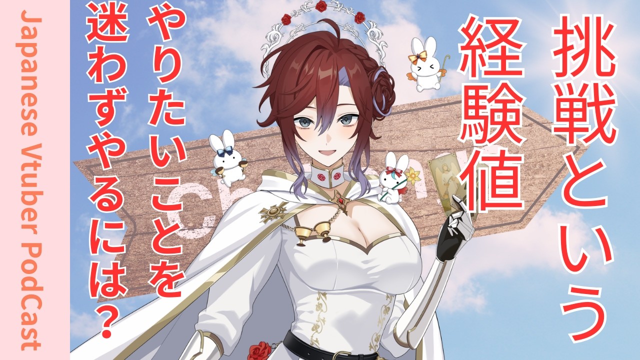 03:挑戦して得られた【自信】という経験値|大学時代の課外活動で学んだ挑戦の大切さについて