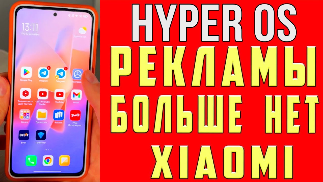 Как ОТКЛЮЧИТЬ РЕКЛАМУ на XIAOMI HyperOS 14 Андроид ВЕЗДЕ за 5 минут на POCO и Redmi MIUI