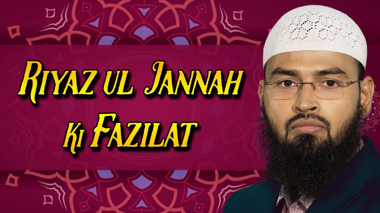 Masjid Nabvi Me Riyaz ul Jannah Ki Fazilat By Adv. Faiz Syed