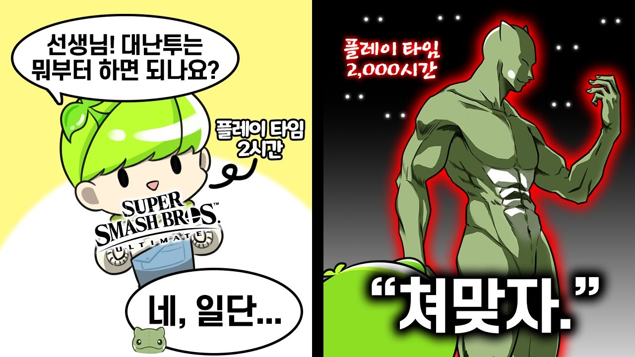 어 이게 아닌ㄷ