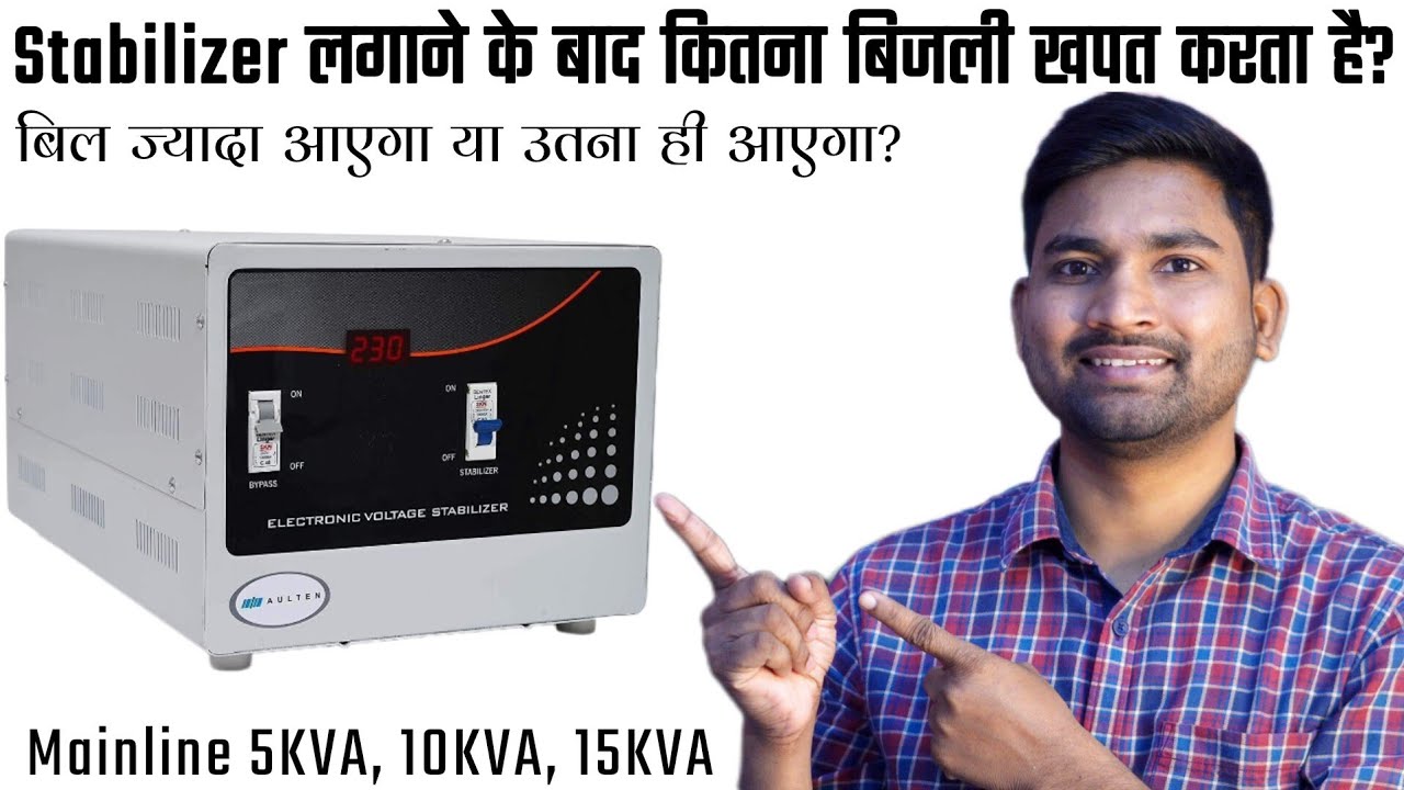 Stabilizer लगाने के बाद कितना बिजली खपत करता है? | Stabilizer Power Consumption