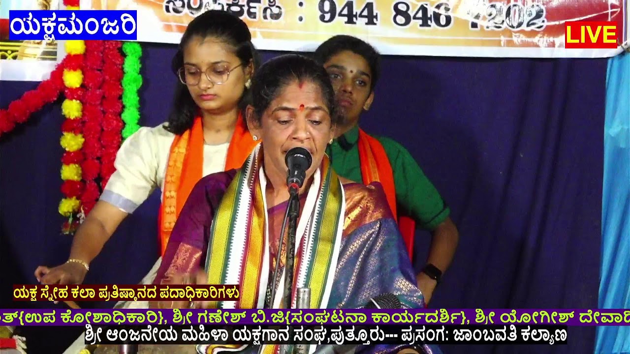 ಯಕ್ಷ ಸ್ನೇಹ ಕಲಾ ಪ್ರತಿಷ್ಟಾನ[ರಿ]ಕೊಂಚಾಡಿ