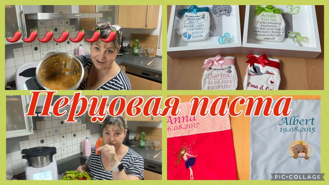 Делаю перцовую пасту,заготовки на зиму,эксперимент с огурцами,как муж?Не переживайте!всё отлично👍