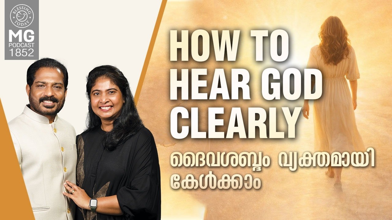 How to Make the Right Decisions | ജ്ഞാനവും വിവേചനവും | Morning Glory 1852 | Br. Damien Antony