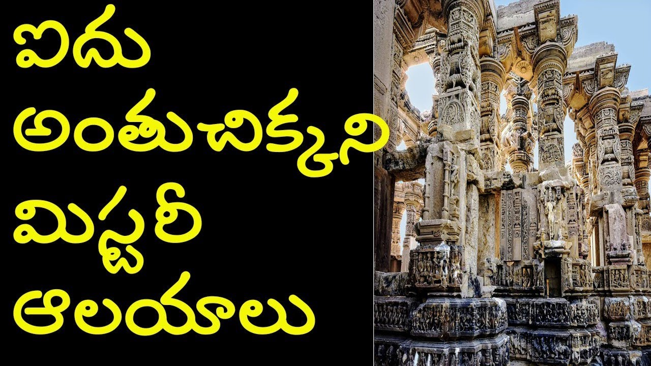 5 mystery temples in india | unsolved mysteries of indian temples | mystery temples in india