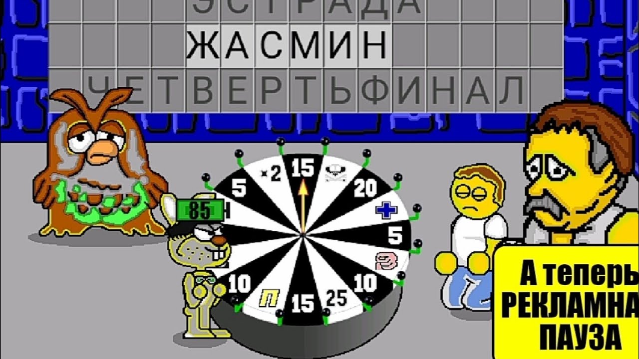 Поле Чудес Плюс - OLD VERSION - Викторина Слова - Gameplay Walkthrough HD