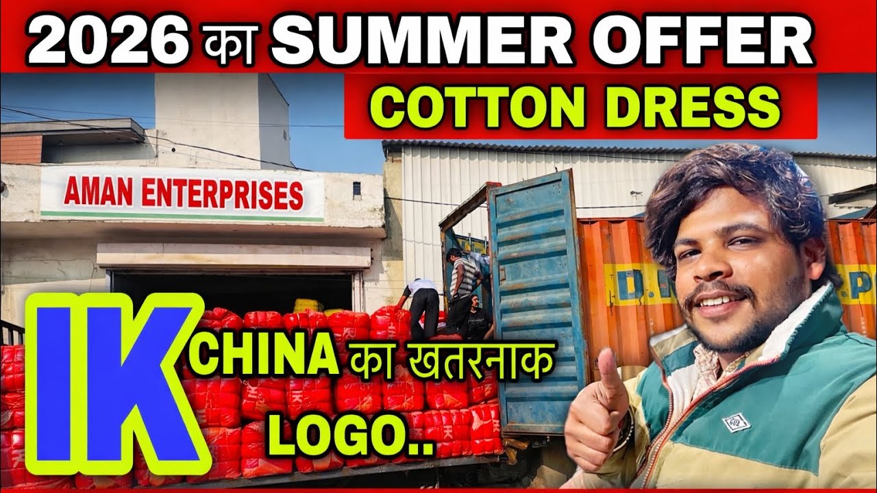 Summer OFFER 2026 🇻🇳|| IK का नया धमाका 📍|| premiuim BEST RATES OFFER 💥|| AMAN COLLECTION 💥BEST DEAL 
