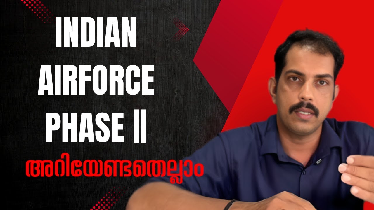 Air force phase 2 || Details malayalam