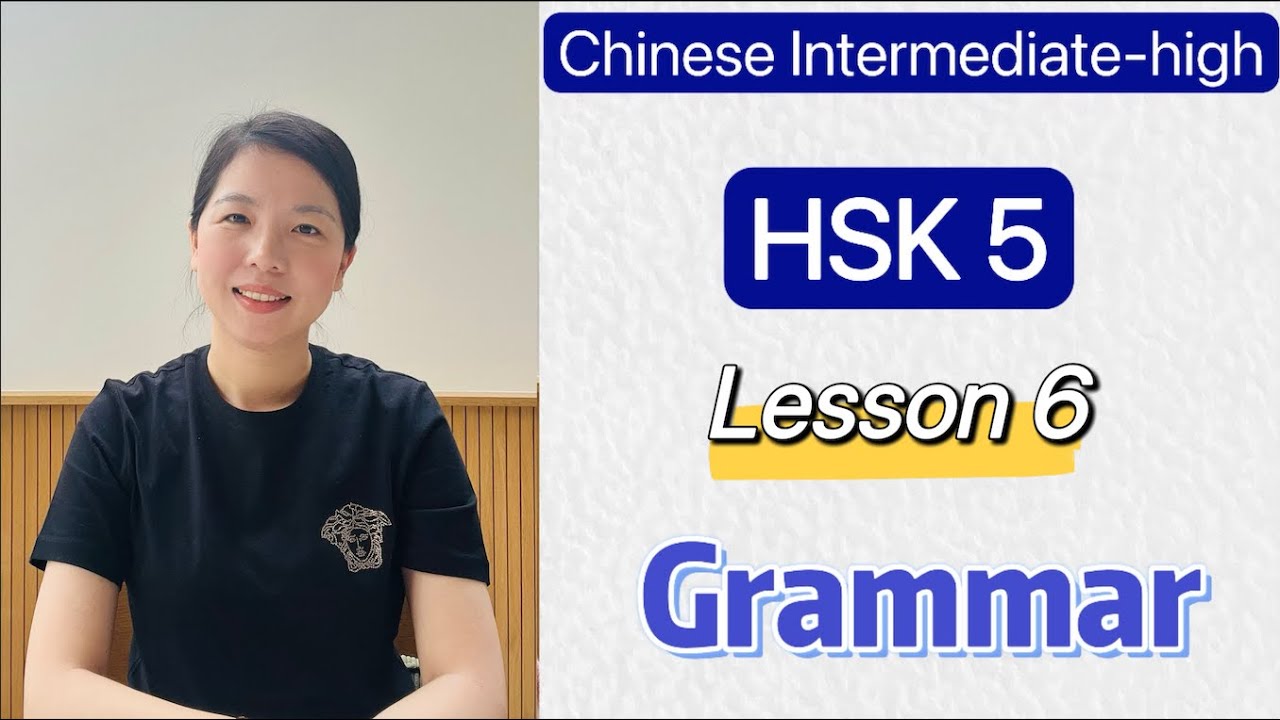 HSK 5 Grammar Lesson 6 | Learn Chinese Mandarin Intermediate high level / C1