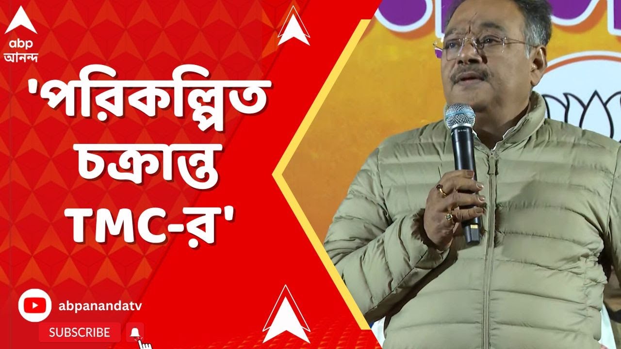 Samik Bhattacharya: বাদুড়িয়ায় বিডিও অফিসে ঢুকে তাণ্ডব ! 'পরিকল্পিত চক্রান্ত' দেখছেন শমীক | TMC News