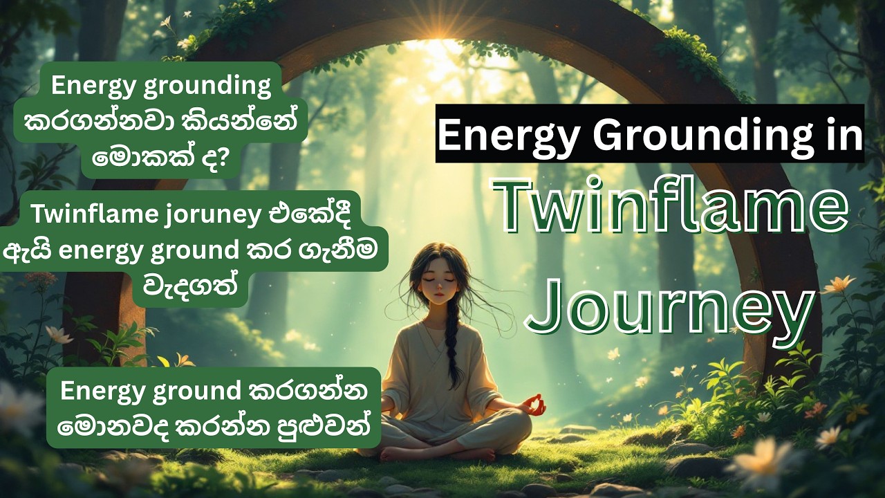 Energy grounding in Twin-flame journey💚✨සිංහල|The Fallen Goddess💜✨