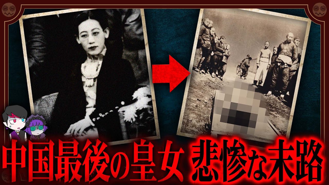 【中国】男装でスパイする皇女「川島芳子」…末路が悲惨すぎた