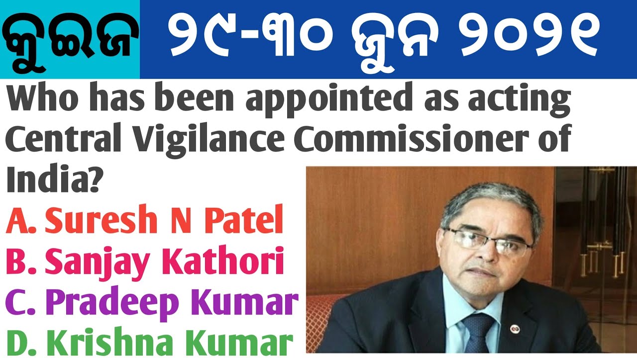 30 June 2021 Current Affairs in Odia II Current Affairs in Odia II Ekamra Academy II OPSC QUIZ