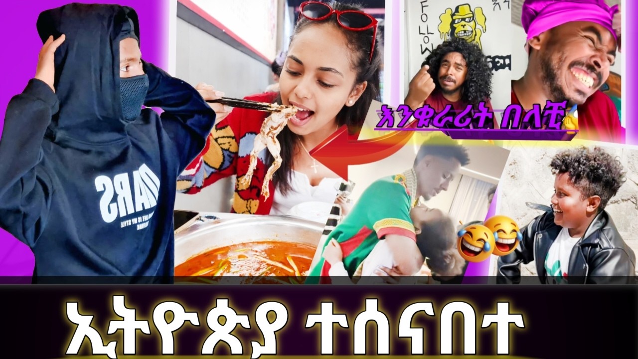 🛑እውነቱ ወጣ? ✈️አዶናይ ወደ አሜሪካ😱ኢትዮጵያ ተሰናበተ