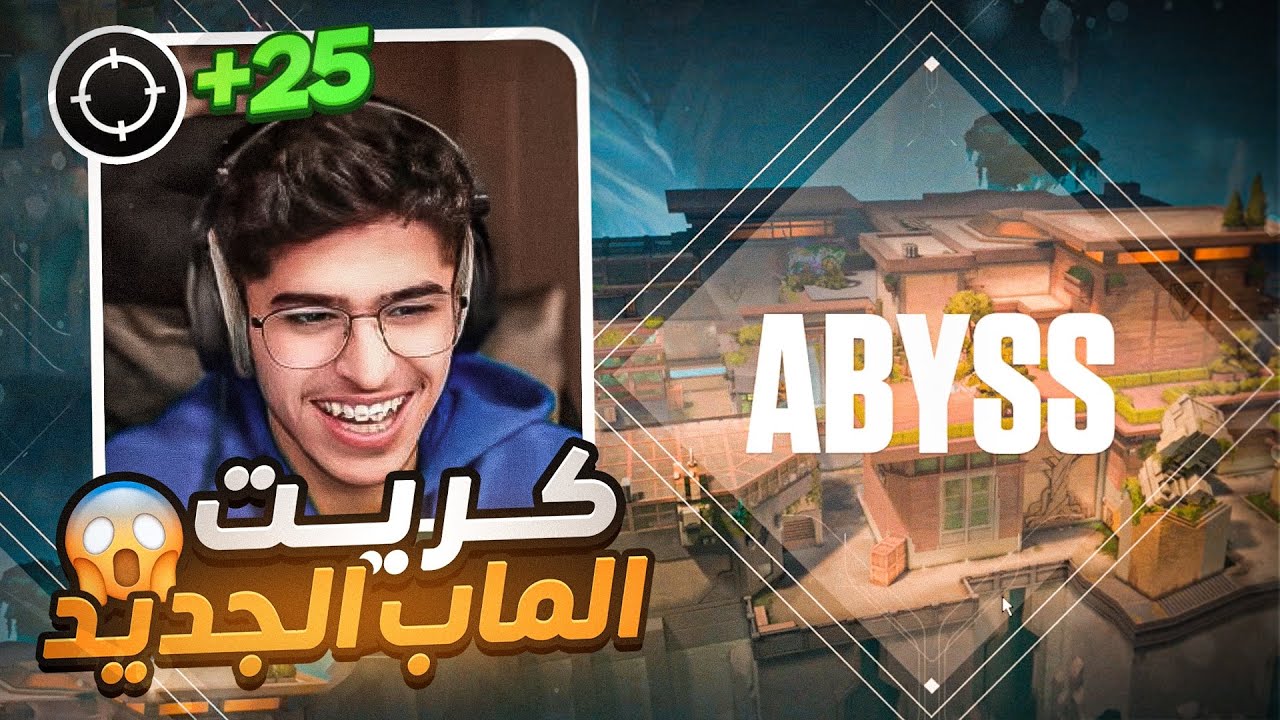 VALORANT | 🔥 كيف تلعب تشامبر بالماب الجديد