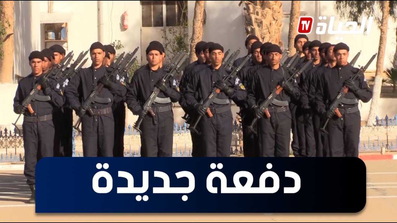 سيدي بلعباس : تخرج موحد لدفعة من أعوان الشرطة