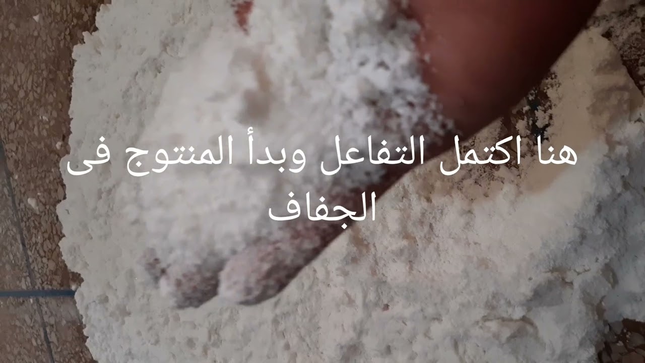 تكملة مسحوق الغسيل
