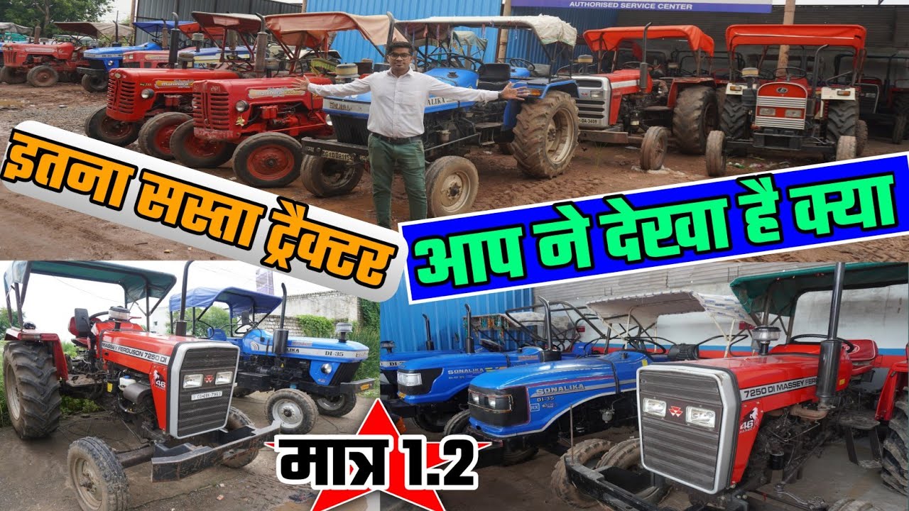 🚜SECOND HAND TRACTOR|🔴सेकंड हैंड ट्रैक्टर|ASHIRVAD TRACTOR BILASPUR|INDIA MOTOR CAR