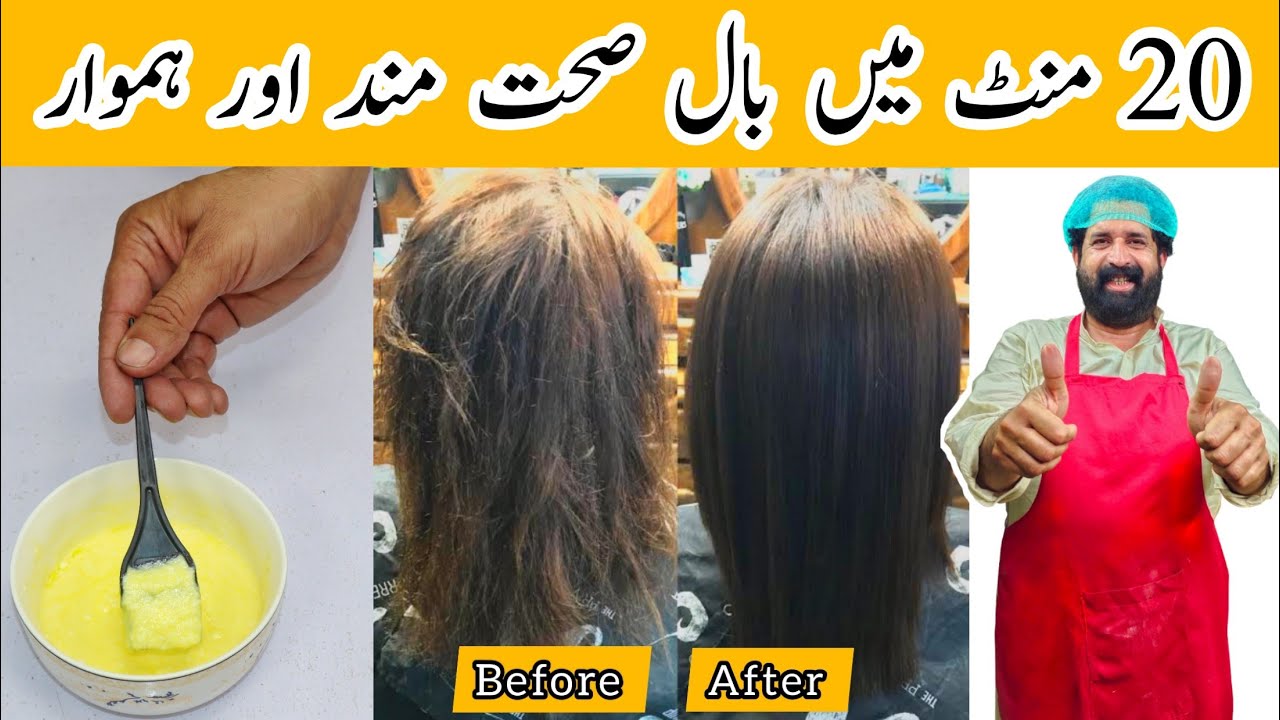 Hair Protein Mask | Get Shiny _ Soft and Smooth Hair in 20 Mintues | Homemade Hair Mask | BaBa Food
