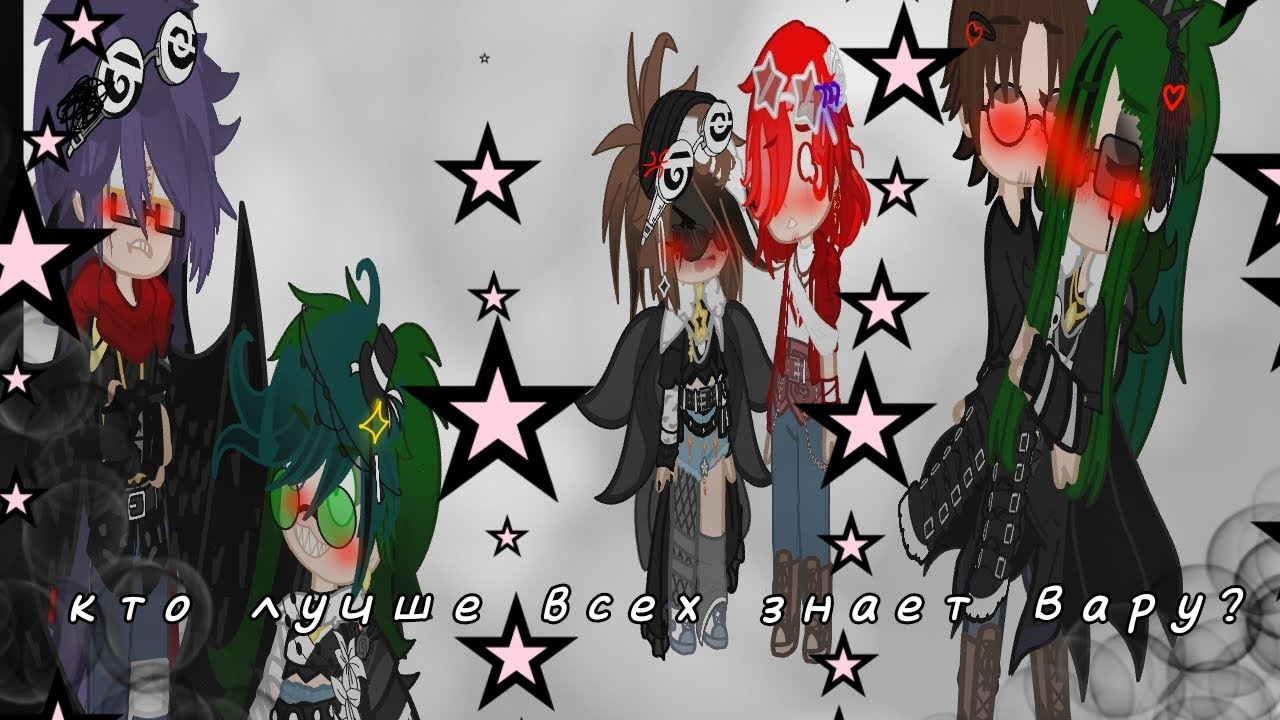 кто лучше всех знает Вару? @YRA_LOFD @Liam_13cards