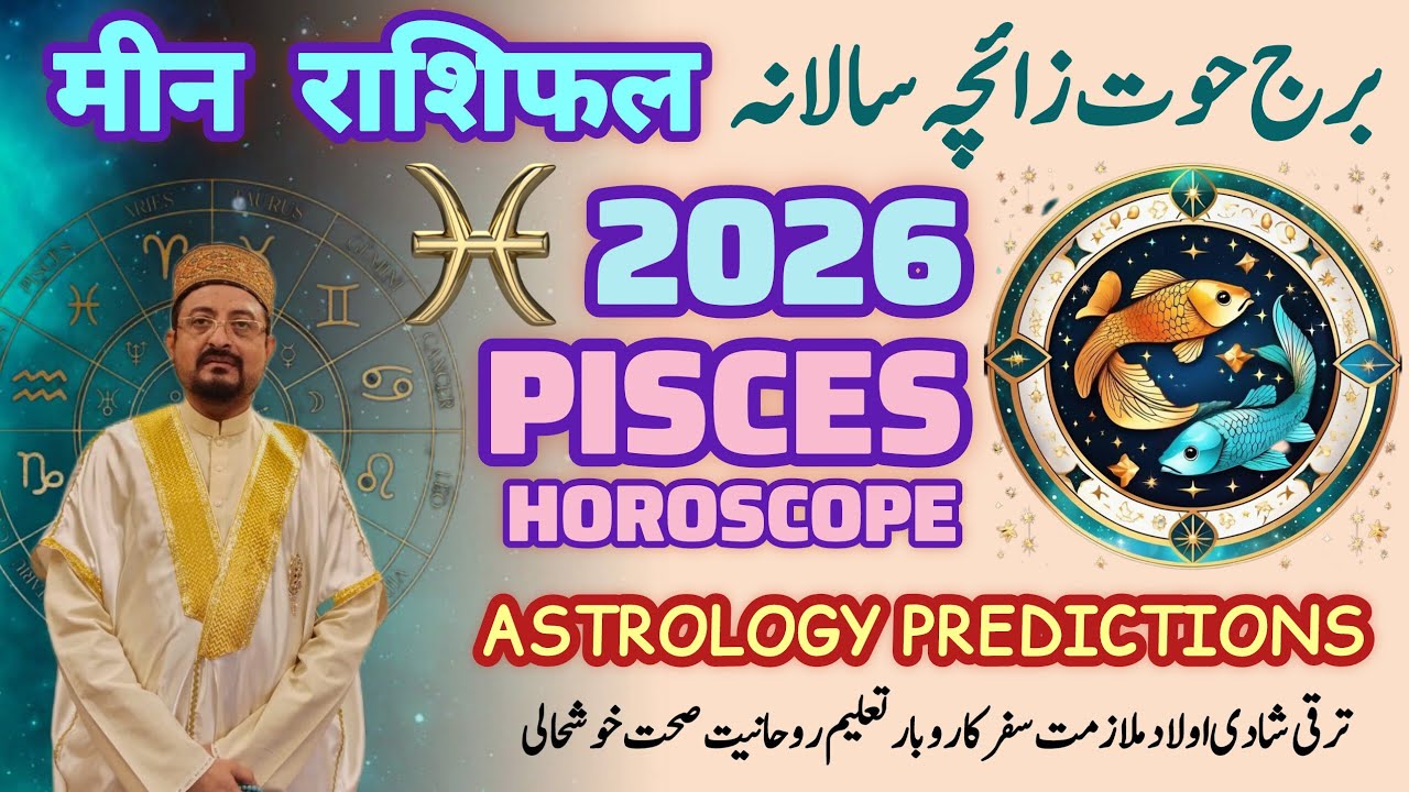 Pisces ♓ Meen Rashi 2026: A Golden Era Begins! 🌟 (Career, Money, Love) Astrology Predictions 