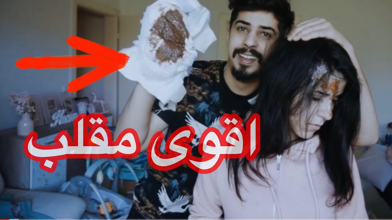 أقوى مقلب 👌🏻بزوجتي 👩🏻استفرغت 😭 ياحرام  - خالد النعيمي