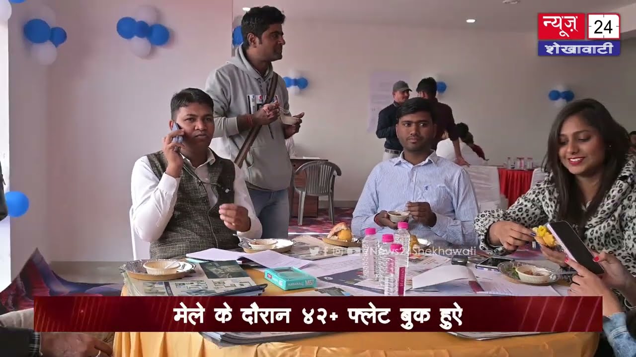 मातृ छाया रेसीडेंसी में शनिवार को Rex Empires द्वारा प्रॉपर्टी मेले का आयोजन करवाया गया