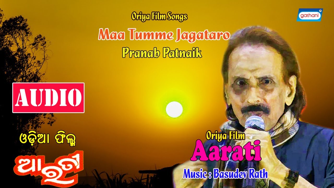 Maa Tumme Jagataro | Pranab Patnaik | Odia Movie Song | Aarati Film Song | Odia Bhajan