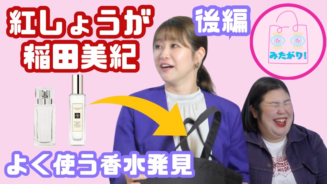 【紅しょうが】緊急事態に対処できる女、稲田美紀でした！！