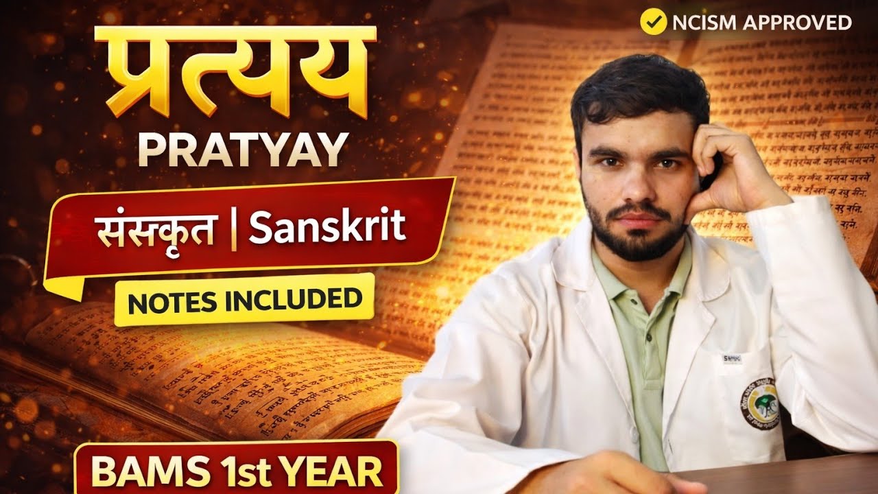 Pratyay(प्रत्यय) | Sanskrit | Bams 1st yr | Ncism approved #bams #sanskrit #bams1styear #aiia 