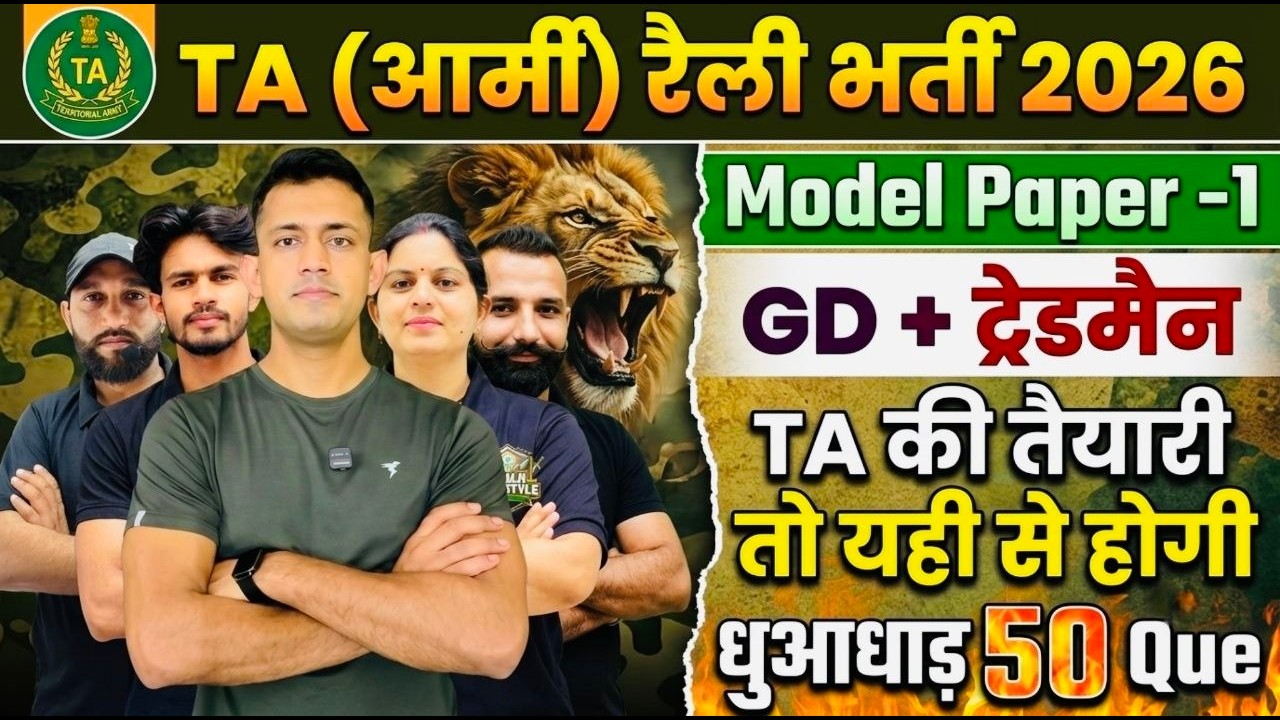 TA ARMY FULL MODEL PAPER SOLUTION | TA ARMY BHARTI 2026 CLASS | TA ARMY  CLASS
