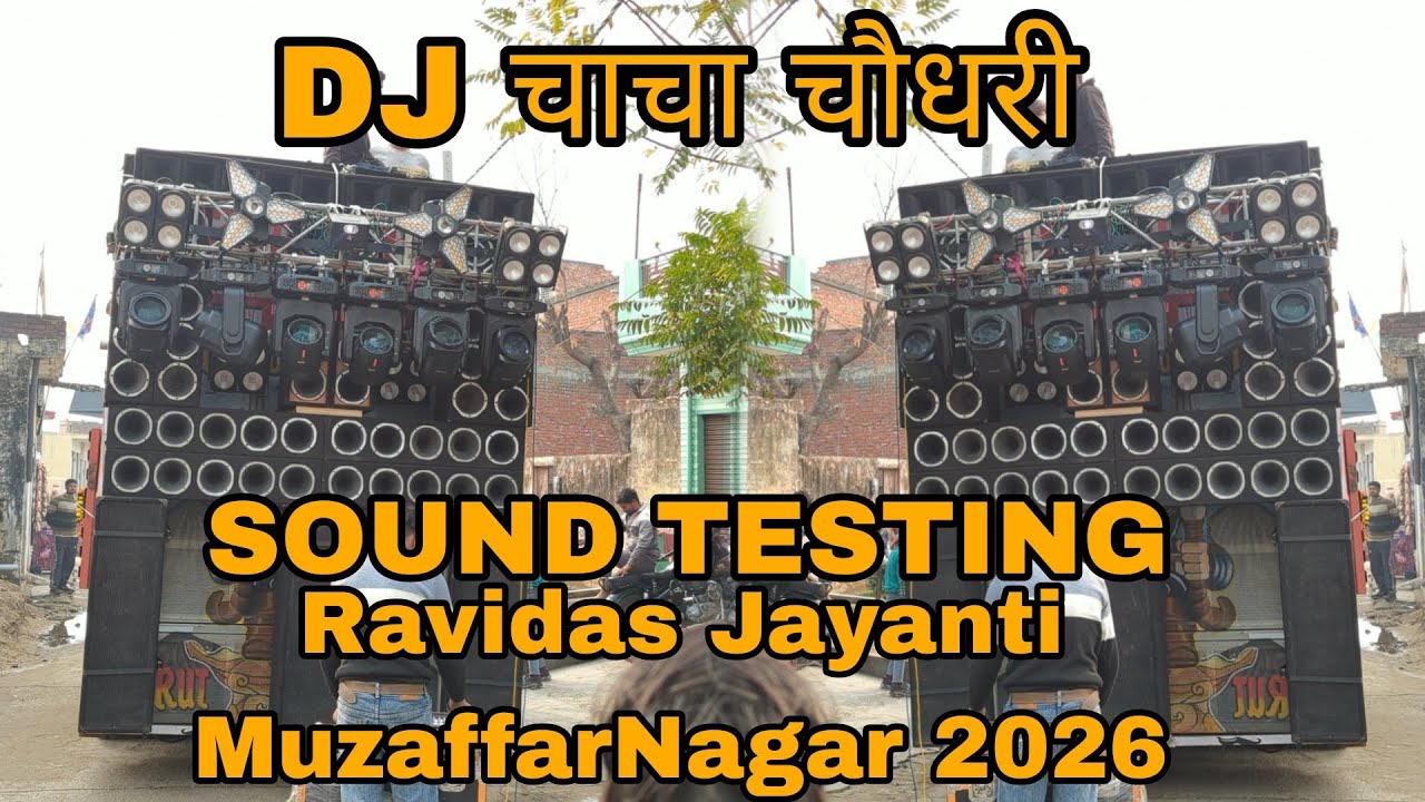 DJ Chacha Chowdhary Ravidas Jayanti MuzaffarNagar ✨ Sound Tasting 🤯 2026