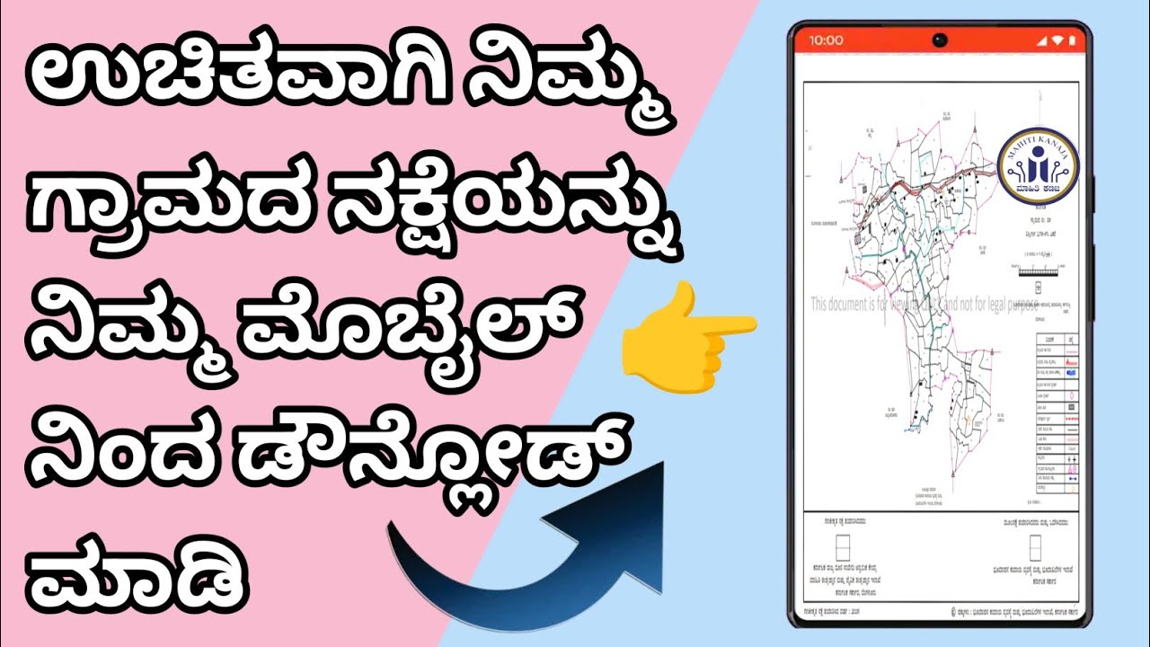 ಗ್ರಾಮ ನಕ್ಷೆಯನ್ನು ಡೌನ್&zwnj; Explore Karnataka's Villages: How to Download Village Maps