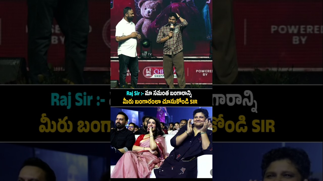 Arya Daggubati Emotional speech about Raj Nidimoru Samantha Garu #shorts #reels #ytshrots ssptv .