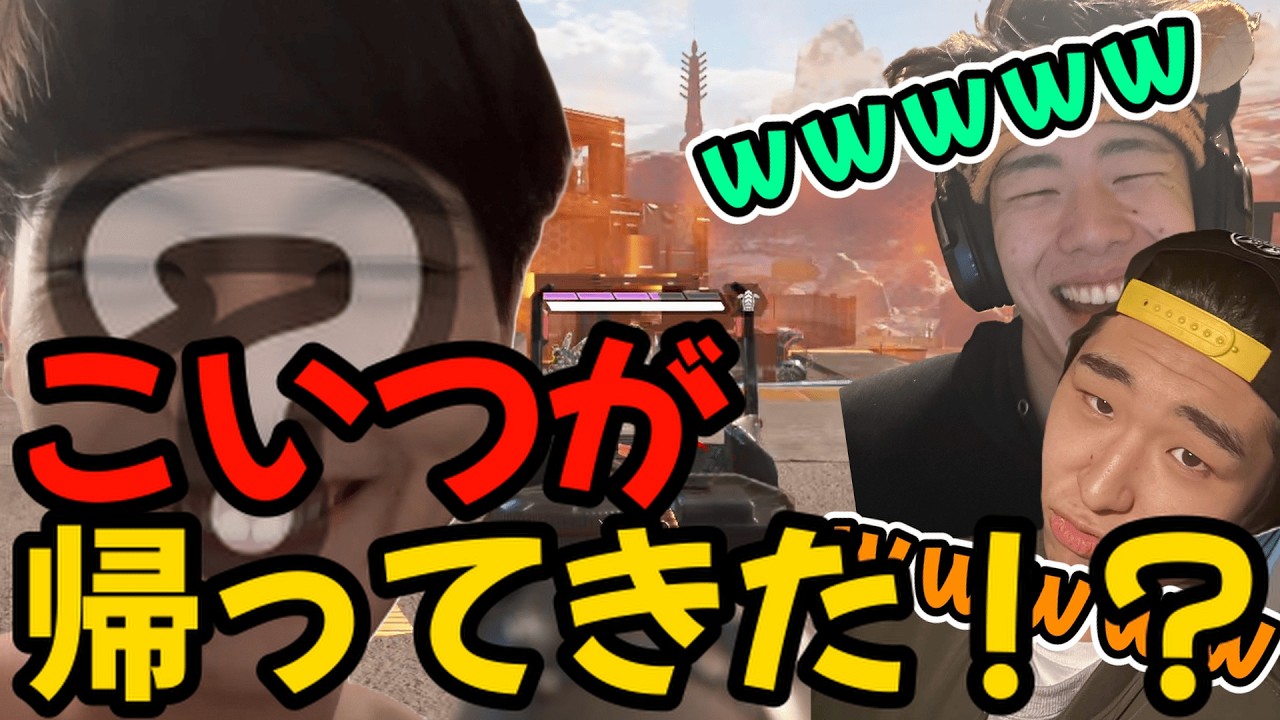 【APEX】久しぶりの暴君とのAPEXが楽しすぎたwww　#apex  #apexlegends