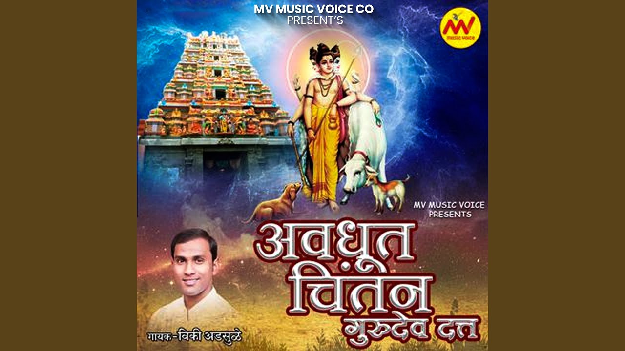 Avdut Chintan Gurudev Datta