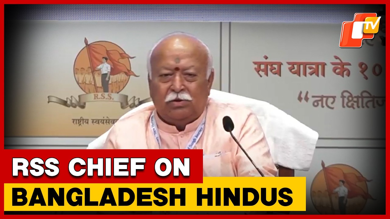 Mohan Bhagwat On Bangladesh Hindu Unity For Security | OTV