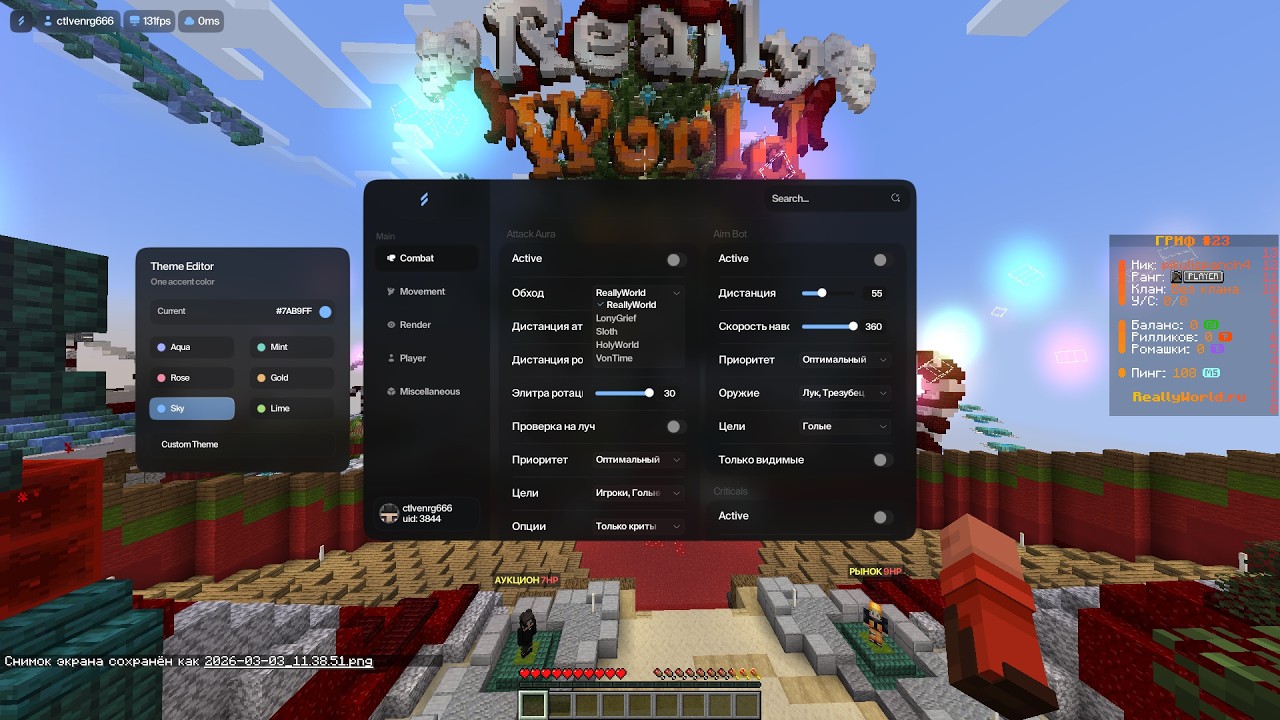 ДОЖДАЛИСЬ! РЕЛИЗ БЕСПЛАТНОГО ЧИТА - ENERGY CLIENT 1.21.4 | ЛУЧШИЙ АВТОБАЙ ПОД HOLYWORLD REALLYWORLD