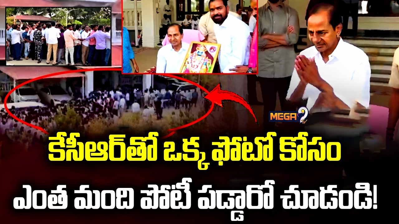 కేసీఆర్‎ తో ఒక్క ఫోటో కోసం.. KCR With Photos With Public | KCR Birthday | Huge Public At Erravalli