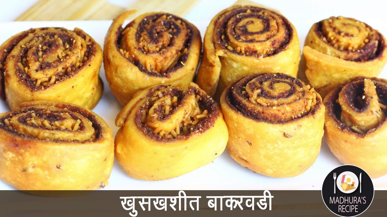 घरच्या घरी बनवा बाकरवडी | Bakarwadi | Bhakarwadi Recipe | MadhurasRecipe Ep - 495
