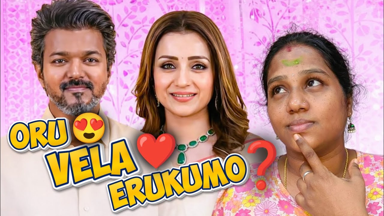 Vijay–Trisha Hot News 🔥 | Vijay Sangeetha Divorce? 😳 | TVK Politics பற்றி Husband Wife Funny Talk 😂