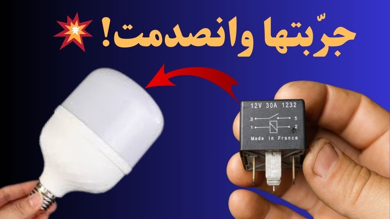 ⚡ فكرة عبقرية! أضفت ريلي للمصباح والنتيجة صدمتني 😍