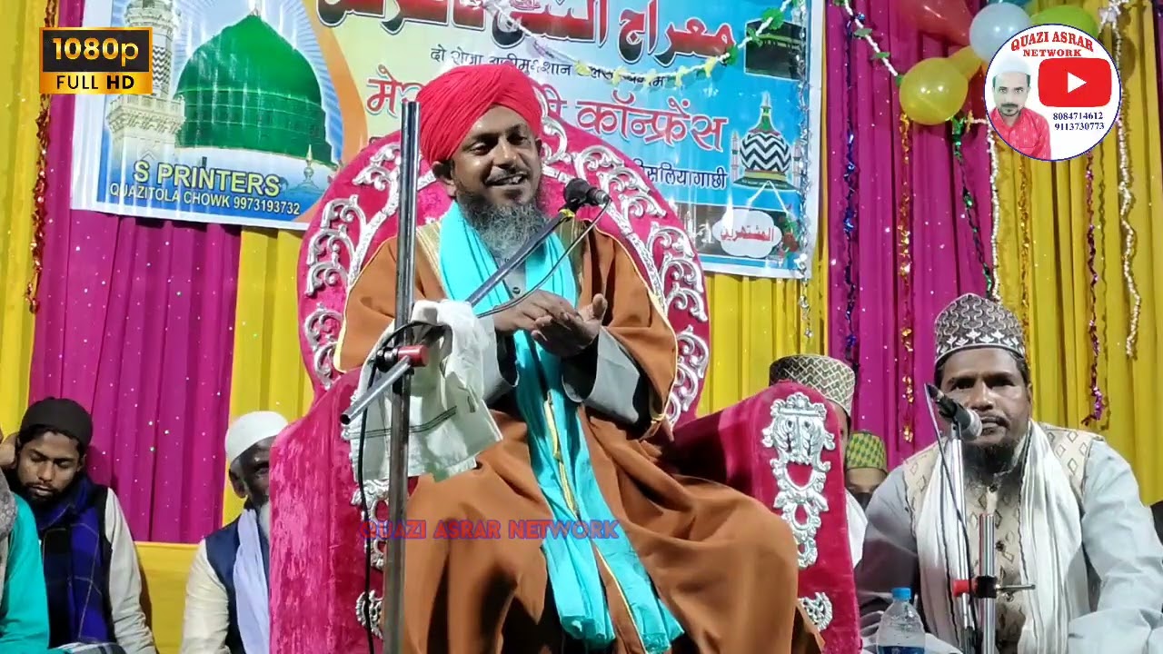 || Kari fakruddin birbhum jiboni bokta Hazrat Ali maa Fatimar jiboni