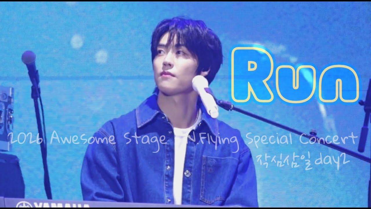 2026 Awesome Stage : N.Flying Special Concert 작심삼일 day2, Run